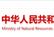 自然资源部、中国气象局联合发出通知全力做好汛期地灾气象风险预警