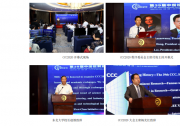 第 39 届中国控制会议开幕式在线召开