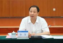 教育部副部长孙尧在北京师范大学主持召开“志远计划”推进情况座谈会