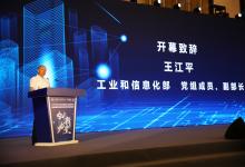 王江平出席第37届全国医药工业信息年会