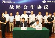 沈阳自动化所与鞍钢集团签署战略合作协议