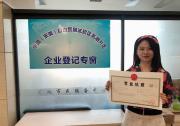中国（安徽）自由贸易试验区芜湖片区首批企业注册入驻