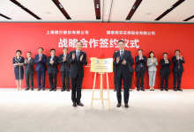 国泰君安与上海银行签署战略合作协议 推进金融科技跨界合作服务长三角一体化发展