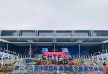 兰石集团亮相第二十二届中国国际高新技术成果交易会
