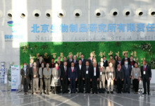 26国驻华大使和高级外交官访问国药集团中国生物北京生物制品研究所