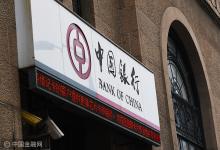 中国银行荣获“最佳数字化银行”等多项大奖