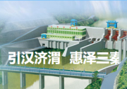 世界级水利工程： 长江黄河在这里握手