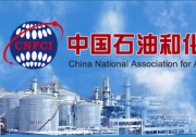 2019-2020年度中国石油和化工自动化 行业科学技术奖拟授奖公示