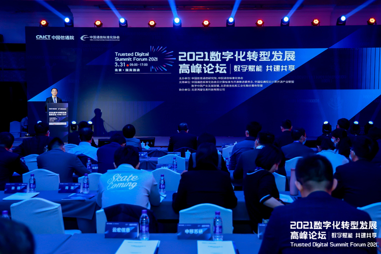 2021年3月31日，“2021数字化转型发展高峰论坛”在京召开，工业和信息化部副部长刘烈宏出席论坛并致辞。