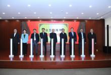 工业互联网平台创新合作中心成立大会在北京召开