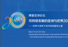 可持续发展的亚洲与世界2021年度报告