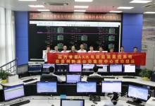 中国华电自主安全可控集控系统在黔源电力成功投运