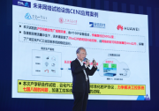华为、紫金山实验室、上海交大、宝信软件合作完成全球首个广域云化PLC试验