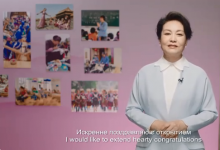 彭丽媛向上海合作组织妇女教育与减贫论坛发表视频致辞