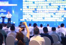 第四届工业互联网和智能制造高峰论坛在重庆举行