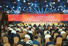 2021年中国农民丰收节山西庆祝活动暨第七届中国（山西）特色农产品交易博览会开幕