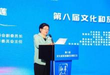 第八届文化和旅游融合创新论坛在甘肃张掖开幕