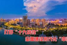 2021年江西民营经济高质量发展论坛暨西湖区招商推介大会举行