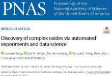 《PNAS》：通过自动化实验和数据科学发现复杂氧化物！