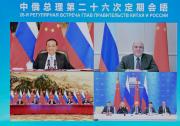 李克强与俄罗斯总理米舒斯京共同主持中俄总理第二十六次定期会晤 韩正出席