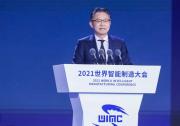 2021世界智能制造大会上的先进自动化科技（四）： 西门子全球执行副总裁肖松博士发表精彩演讲   