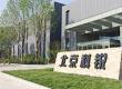 自动化科技公司股权交易公告：北京科锐配电自动化股份有限公司的公告