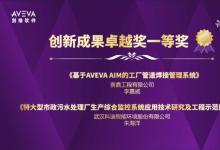 赛鼎李嘉威、武汉科迪智能朱海洋获论剑2021工业数字化转型技术创新大赛一等奖