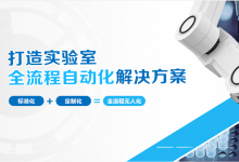 上海疫情防控中的“自动化者”人文与自动化科技（七）：广大党员、干部要振奋精神、连续奋战  