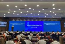 中建材智能自动化院受邀参加杭州市制造业高质量发展大会| 杭州经济稳进提质