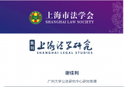 《上海法学研究》|谢佳利：自动化行政视角下的行政诉讼证据认定研究|法与自动化