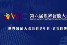 AVEVA剑维软件将亮相第六届世界智能大会|刘晓光：推动净零排放步伐，共筑可持续的未来|高质量发展与自动化科技