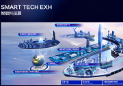 第六届世界智能大会|天津市制造业迈向高端|天津2022高质量发展动态简报|海油工程天津智能化制造基地