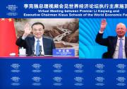 李克强：中方赞赏论坛始终聚焦经济发展、加强对华合作|李克强会见世界经济论坛主席施瓦布