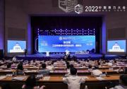 首届中国算力大会在济南正式开幕|推动算力赋能千行百业，助力经济社会数字化转型