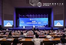 首届中国算力大会在济南正式开幕|推动算力赋能千行百业，助力经济社会数字化转型