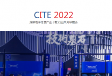 瑞萨电子携多款物联网和智慧生活等应用领域的先进解决方案亮相2022中国电子信息博览会
