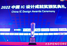 爱芯元智荣获IIC“年度新锐初创IC设计公司”奖，并入选TOP10 AI芯片公司
