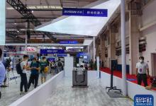 2022世界机器人博览会18日在北京亦创国际会展中心举办