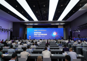 “服务型制造 构筑产业发展新格局”第五届中国服务型制造大会在杭州成功召开