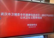 KingsLIMS疾控版在武汉市疾控中心完成终验顺利上线