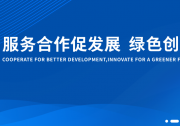 习近平：中国坚持以高水平开放促进高质量发展|习近平向2022年中国国际服务贸易交易会致贺信