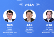 2022第十一届中国智能产业高峰论坛将在厦门举办|戴琼海院士、王恩东院士、赵春江院士共同担任大会主席