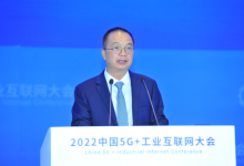 中国航天科工集团科技委副主任冯志高：加快建设工业互联网 赋能经济高质量发展|2022 中国5G+工业互联网大会