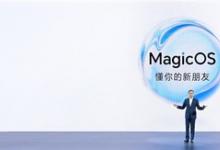 荣耀MagicOS 7.0正式发布：打造以人为中心的智慧生活解决方案