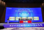 田玉龙：坚持创新驱动，推动高端化发展|2022国际重大技术装备产业链大会在上海召开