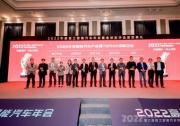 Raythink锐思华创荣获 2022年度高工智能汽车金球奖年度TOP100创业企业