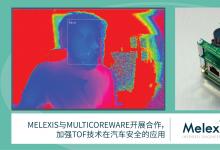 结合Melexis ToF传感器芯片MLX75027与MulticoreWare AI算法的ToF技术在驾驶员身份验证、睡意检测、驾驶员注意力以及防欺骗检测等应用中表现极为出色