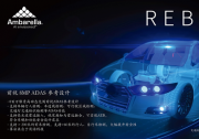 安霸中国区市场总监严薇：赋能全面量产，安霸强势发力高级驾驶辅助系统（ADAS）赛道