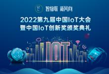 Vishay四象限硅PIN光电二极管荣获《电子发烧友》2022年度中国IoT创新奖