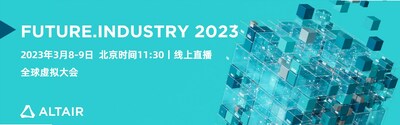 Future.Industry 2023：共探仿真、HPC 和 AI 融合趋势